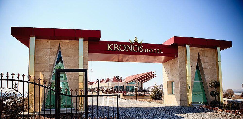 Kronos Hotel Golbası エクステリア 写真